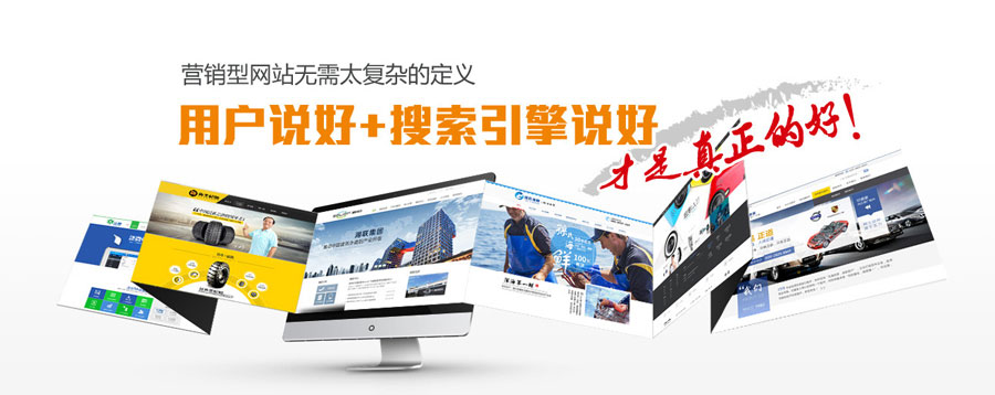 google建站营销型网站建设  第3张